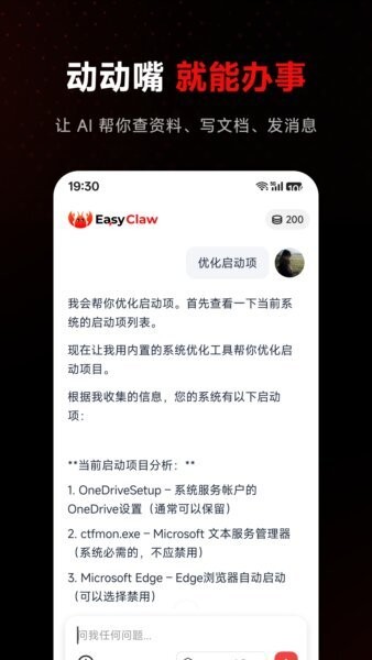 EasyClaw app v2026.3.117 安卓版 2