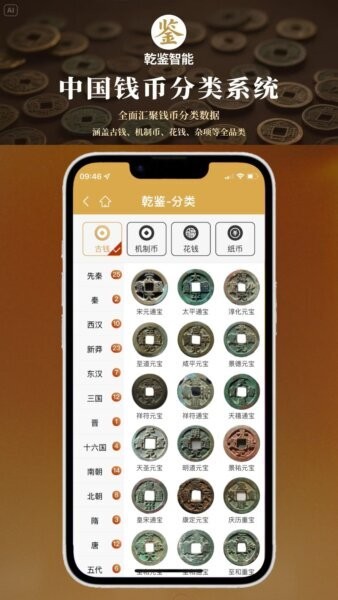 乾鉴官方正版 v1.1.330 安卓版 1