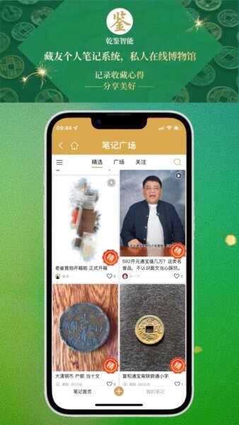 乾鉴官方正版 乾鉴下载