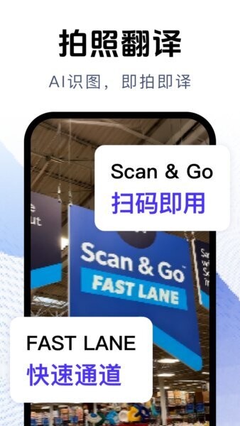 万能翻译官app v1.2.6 安卓版 1