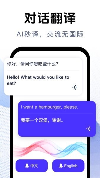 万能翻译官app v1.2.6 安卓版 0