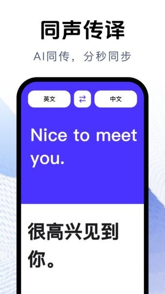 万能翻译官app v1.2.6 安卓版 2