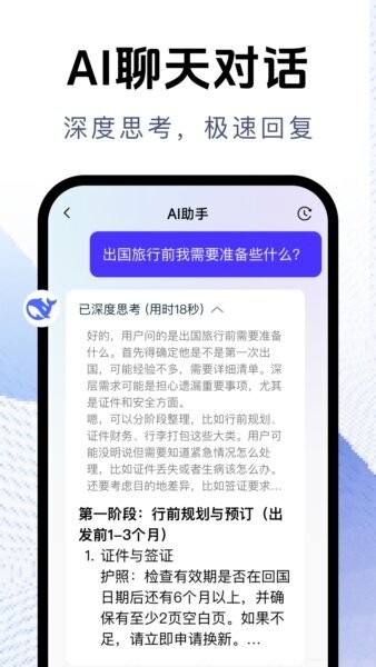 万能翻译官app v1.2.6 安卓版 3