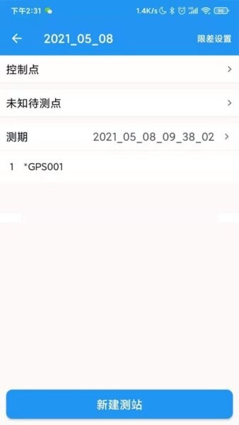 导线助手 导线助手下载