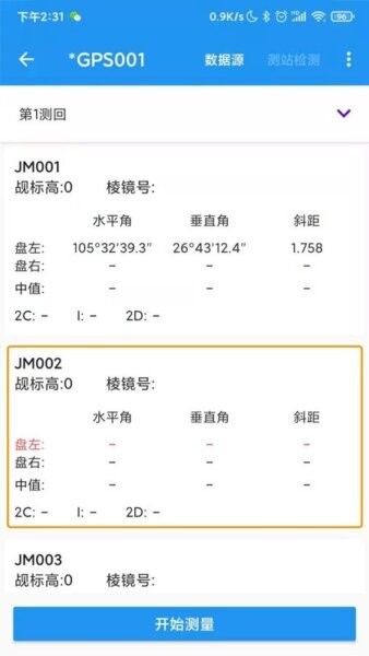 导线助手pro版本 v6.6.30.13.43 安卓版 0