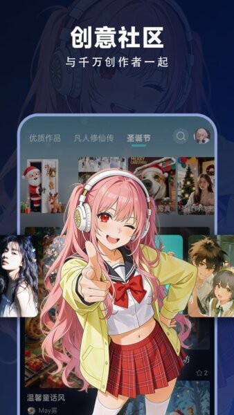 海艺ai手机版 v1.2.1 安卓版 2