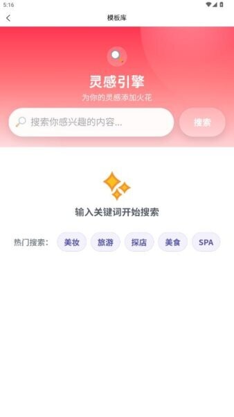 红仿大师小红书工具 v1.1.4 安卓版 0