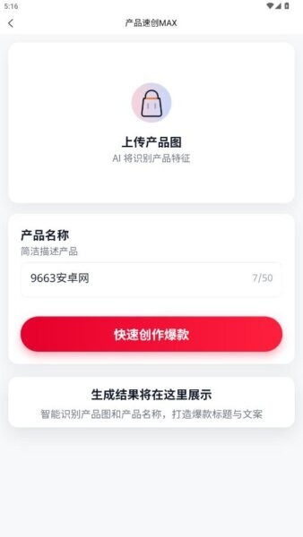 红仿大师小红书工具 v1.1.4 安卓版 1