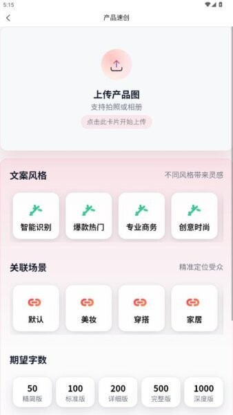 红仿大师小红书工具 v1.1.4 安卓版 2