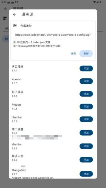 venera软件 v1.6.3 安卓版 1