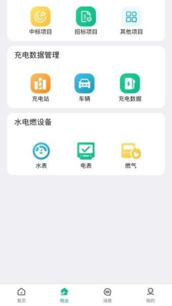 交投益管家最新版 v1.5.3 安卓版 2