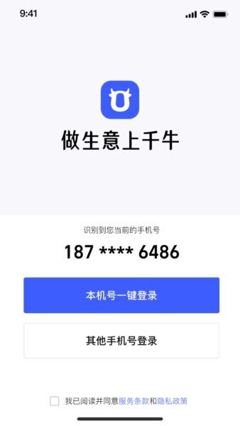 千牛极速版最新版 v0.0.11 安卓版 0