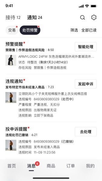 千牛极速版App 千牛极速版App下载