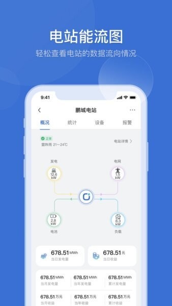 首航云app下载