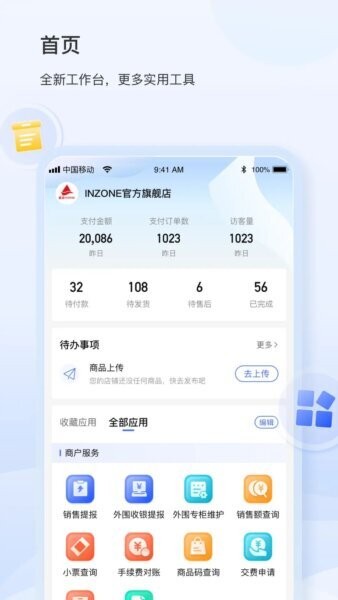 银座IDS最新版 v0.0.51 安卓版 1
