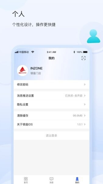 银座IDS 银座IDS下载