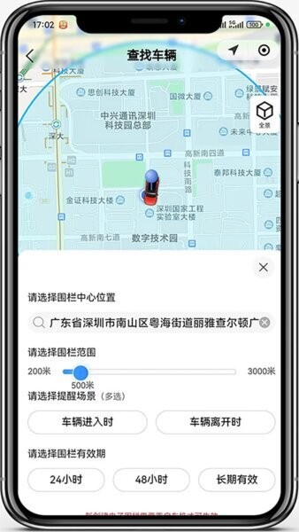 车帮主车机版本 v2.8.30 安卓版 3
