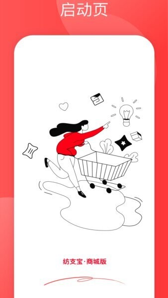 纺支宝采购app v4.50 安卓版 0