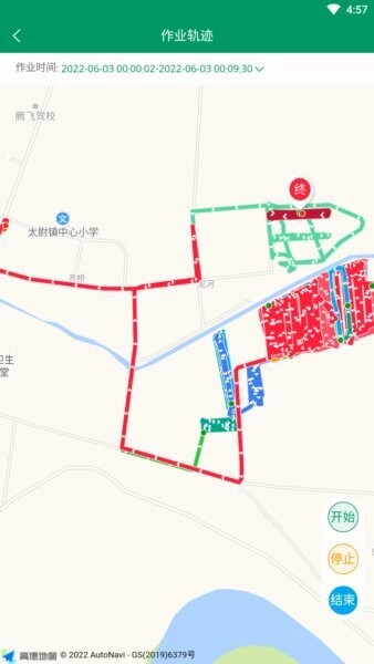 河南农机云平台 v3.6.5 安卓版 3