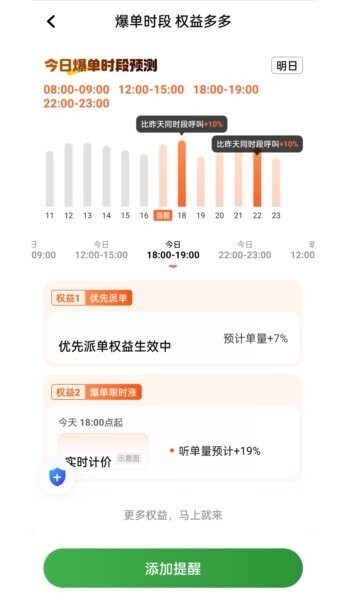 乐满分司机App 乐满分司机下载