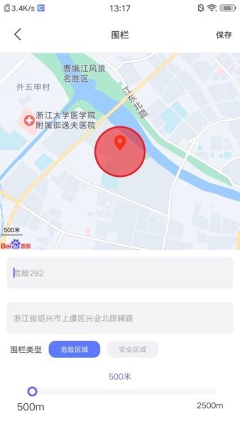 沐沐守护儿童手表app v1.00.91 安卓版 2