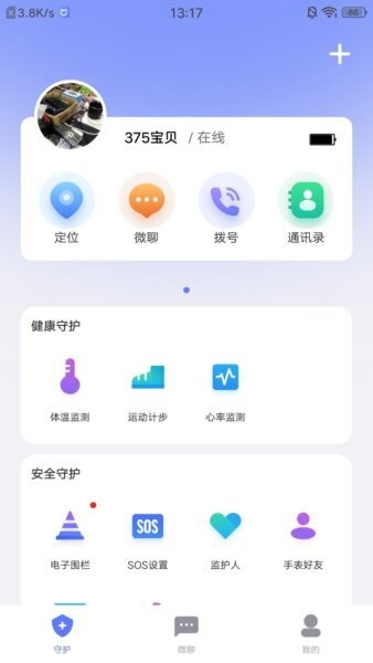 沐沐守护儿童手表app v1.00.91 安卓版 0