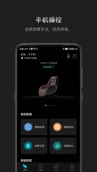 瑞多手机版 v4.4.8 安卓版 0