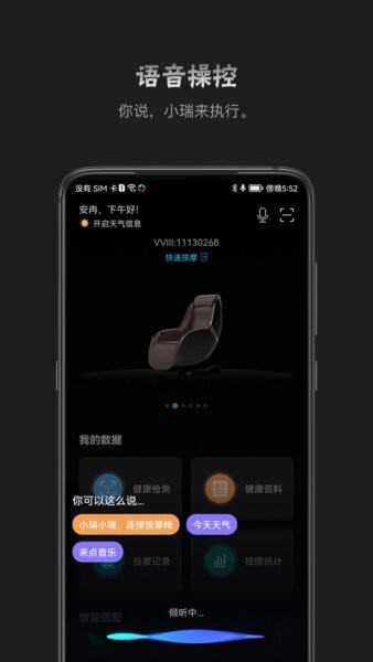瑞多手机版 v4.4.8 安卓版 1