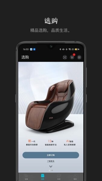瑞多手机版 v4.4.8 安卓版 2
