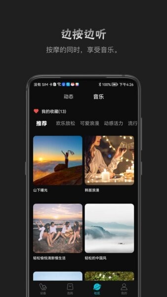 瑞多手机版 v4.4.8 安卓版 3