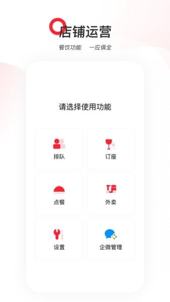 天虹商家版最新版 v1.3.1 安卓版 0