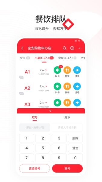 天虹商家版最新版 v1.3.1 安卓版 1