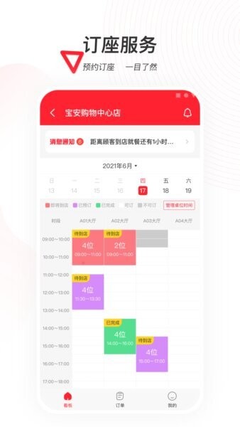 天虹商家版最新版 v1.3.1 安卓版 2
