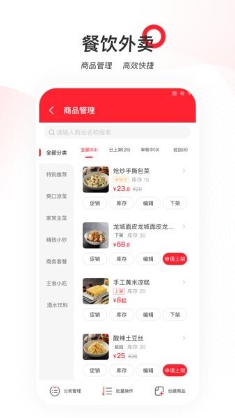 天虹商家版最新版 天虹商家版下载