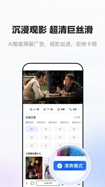 小夸搜剧app正版2026 v1.6.0 安卓版 2
