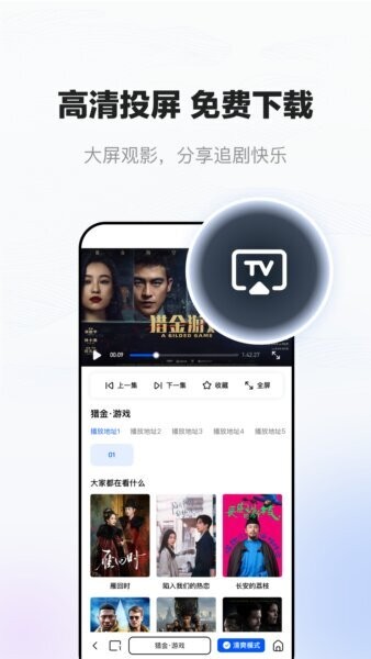 小夸搜剧app正版2026 v1.6.0 安卓版 3
