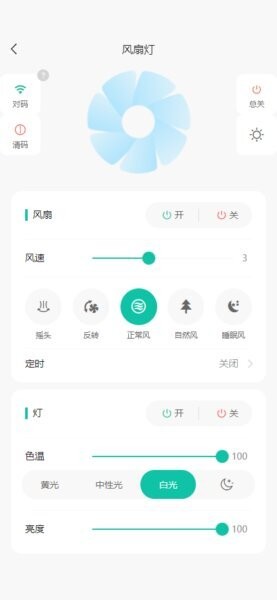 灵光智控最新版本 v1.0.8 安卓版 2