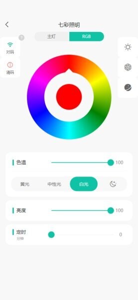 灵光智控app 灵光智控下载