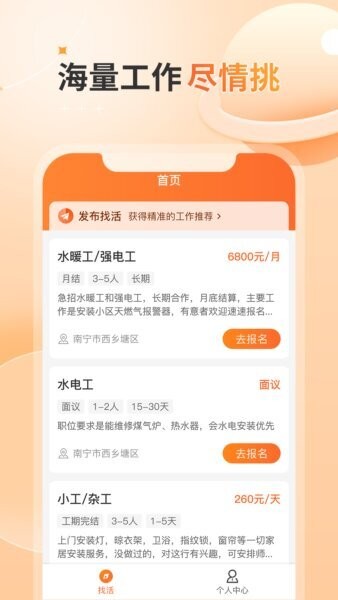 奇兵智工工人版手机版 v2.27.0 安卓版 0