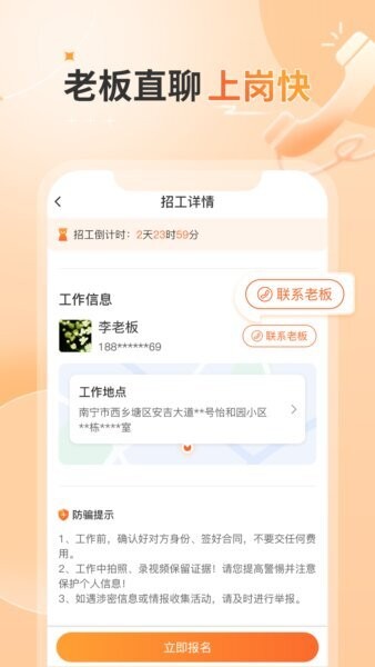 奇兵智工工人版手机版 v2.27.0 安卓版 2