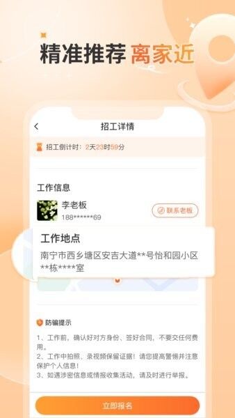 奇兵智工工人版 奇兵智工工人版下载