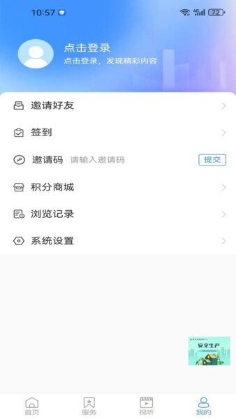 智慧周村 智慧周村下载
