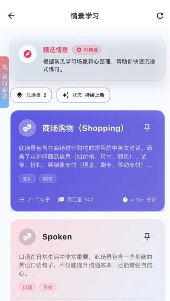 innotrik口语陪练app v1.2.66 安卓版 2