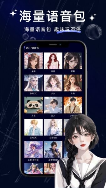 叮咚变声器免费版 v1.1.0 安卓版 0