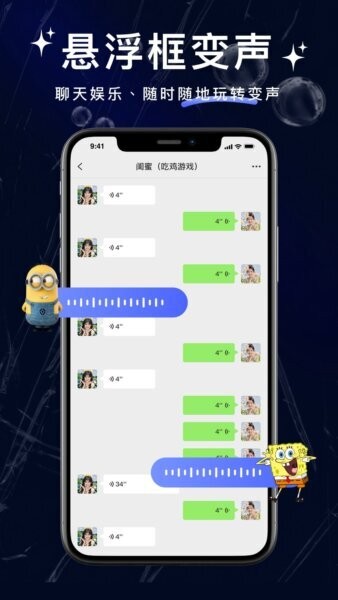 叮咚变声器免费版 v1.1.0 安卓版 2