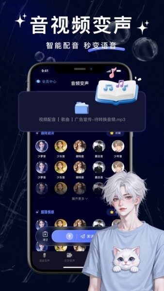 叮咚变声器免费版 v1.1.0 安卓版 3