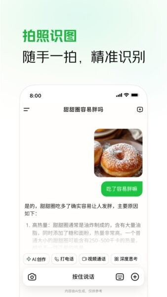 longcat开放平台 v1.8.5 安卓中文版 0