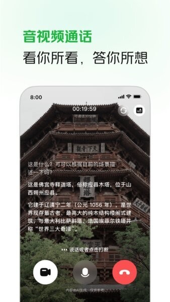 longcat开放平台 v1.8.5 安卓中文版 1