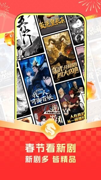 柚漫剧 柚漫剧app