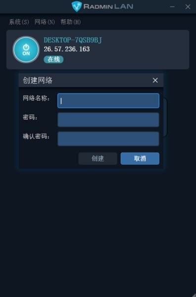 Radmin LAN局域网联机 v2.0.4899.9 最新版 1